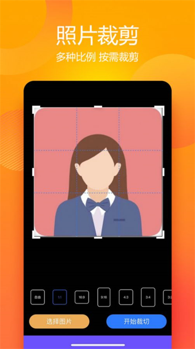 有颜证件照拍摄大师 v1.1.2 安卓版0