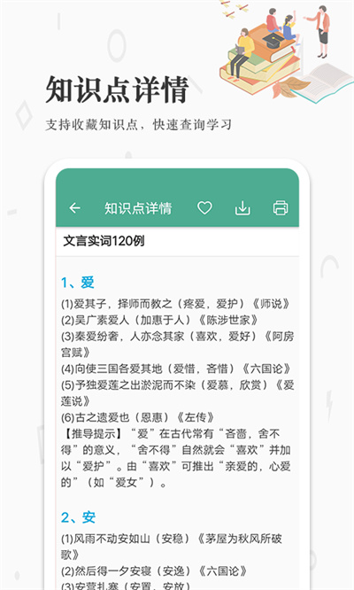 高考语文通app v6.5 安卓版1