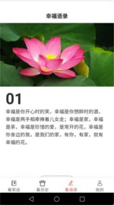多享乐看笑话 v1.7.5 安卓版2