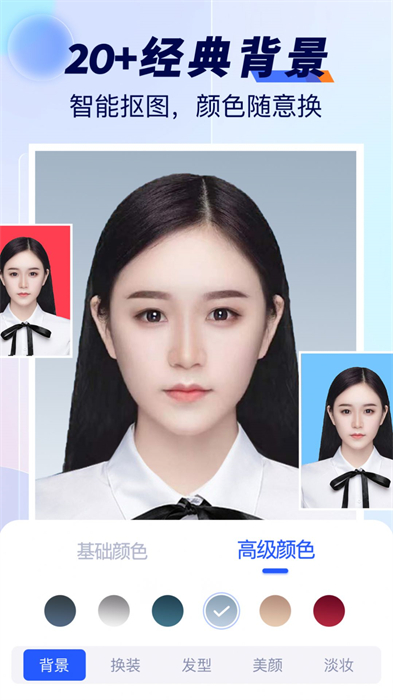 随拍标准证件照 v1.0 安卓版1