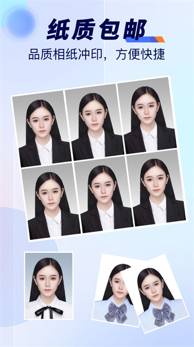 随拍标准证件照 v1.0 安卓版3