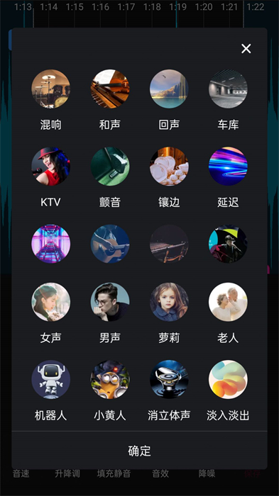 音频剪辑易用版 v1.0.0 安卓版2