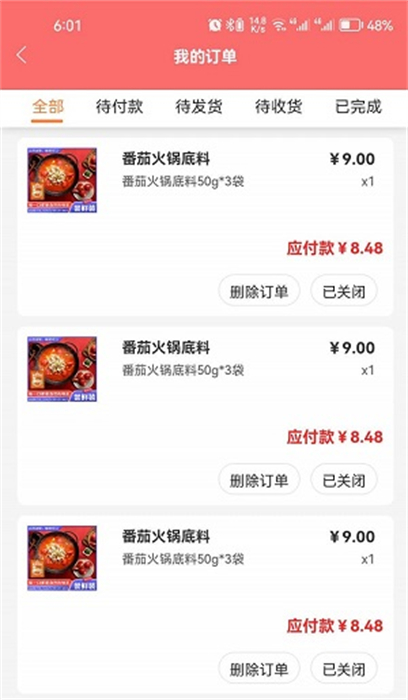 小红同学美食商城 v1.0.12 安卓版0