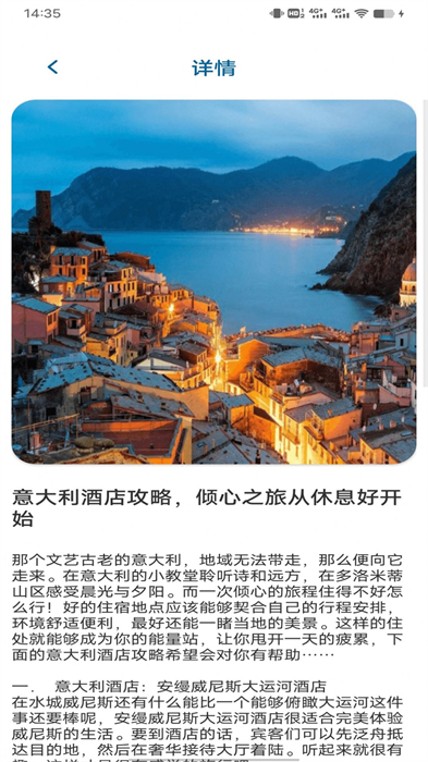 意大利语翻译中文转换器 v1.0.1 安卓版0