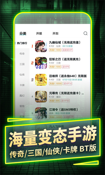 一元手游变态版app平台盒子 v4.2.1 官方安卓版3