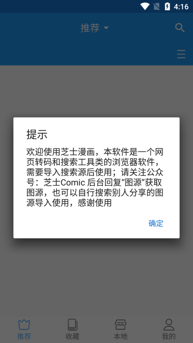 芝士漫画 v2.4.9 安卓版1