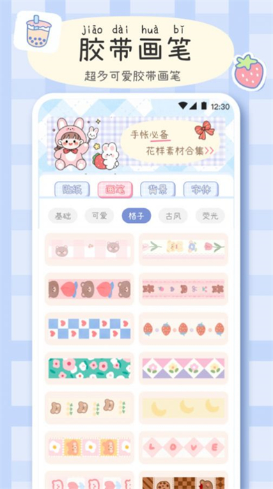 手帐画画板 v3.8.3 安卓版3