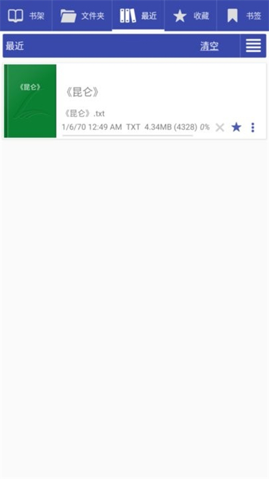 免费阅读大师 v1.0.6 安卓手机版2