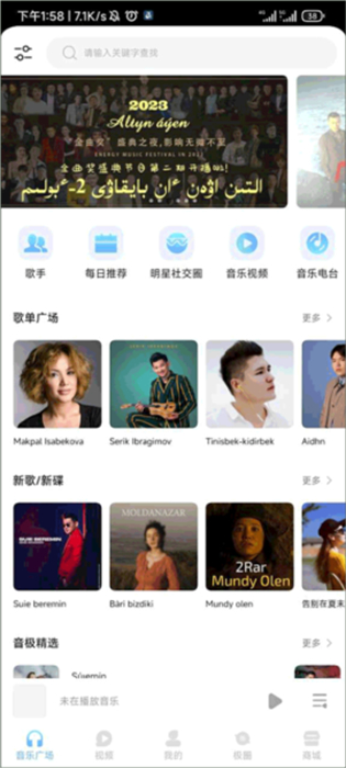 音极音乐 v1.0.3.1 安卓版1