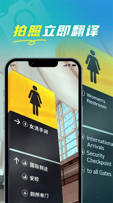 全能实时翻译 v1.1.1 安卓版2