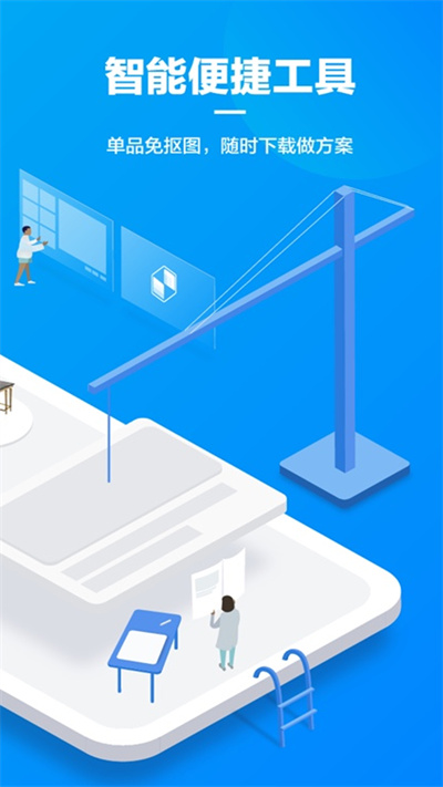 美间软装软件手机版 v2.7.8 安卓版1