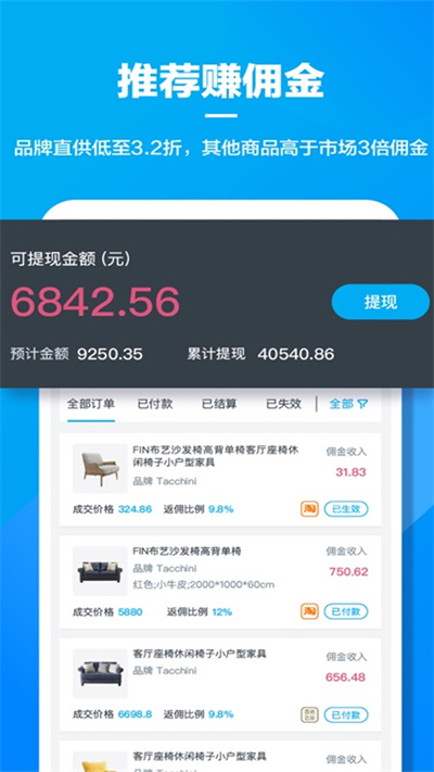 美间软装软件手机版 v2.7.8 安卓版2