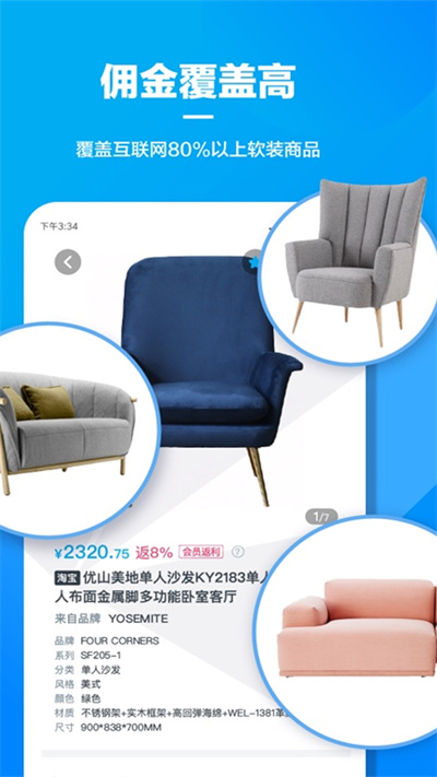 美间软装软件手机版 v2.7.8 安卓版3