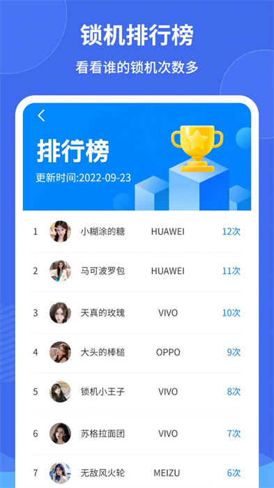 远离手机控 v2.5.1 安卓版1