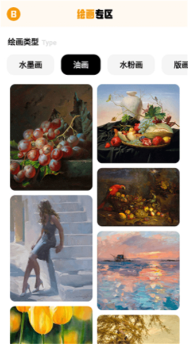 固次元绘画板 v1.1 最新版0