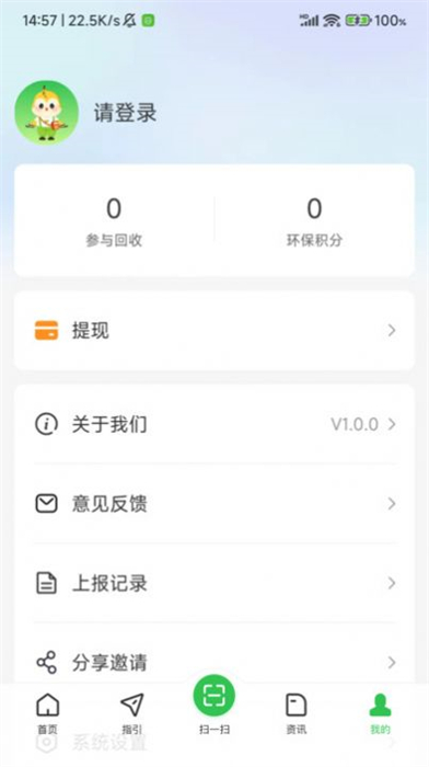 小黄鹂回收 v1.0.0 安卓版1