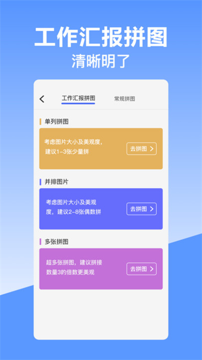 经纬时间相机 v3.1.1003 安卓版3