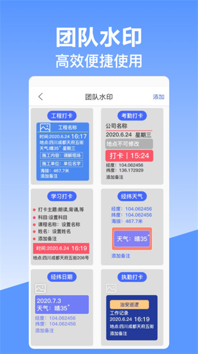 经纬时间相机 v3.1.1003 安卓版2