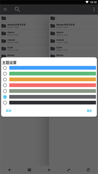 np管理器最新版 v3.1.8 安卓版0