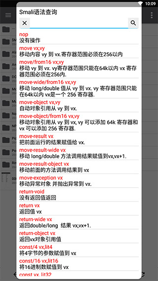 np管理器最新版 v3.1.8 安卓版3