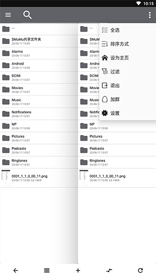 np管理器最新版 v3.1.8 安卓版1