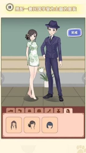 换装男生女生 v1.0 安卓版2