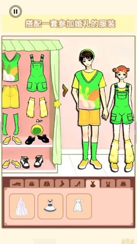 换装男生女生 v1.0 安卓版3