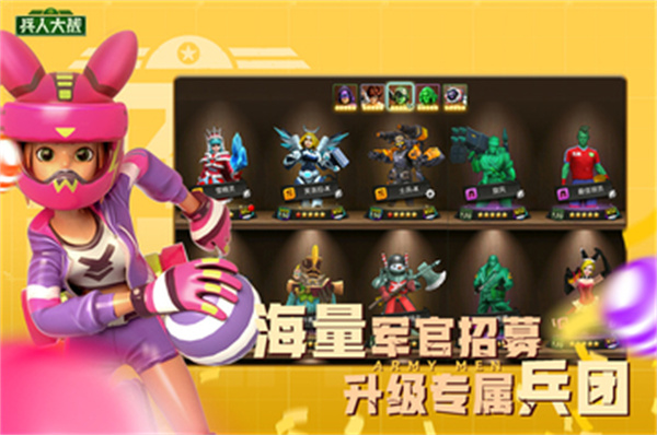 兵人大战 v3.226.0 安卓版2