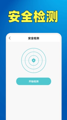 WiFi钥匙热点连 v1.0.1 手机版1