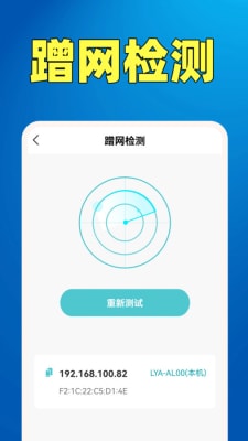WiFi钥匙热点连 v1.0.1 手机版0