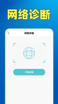 WiFi钥匙热点连 v1.0.1 手机版2