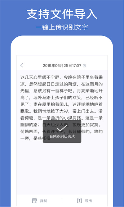 灵鹿录音转文字 v1.1.6 安卓版0