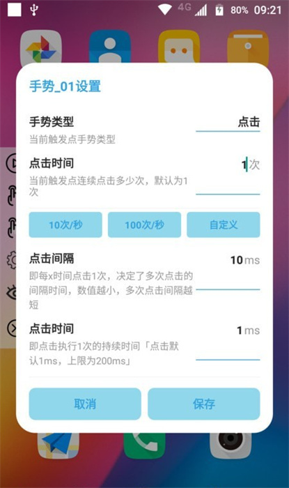 精灵鱼自动点击器最新版 v3.2.0 安卓版2