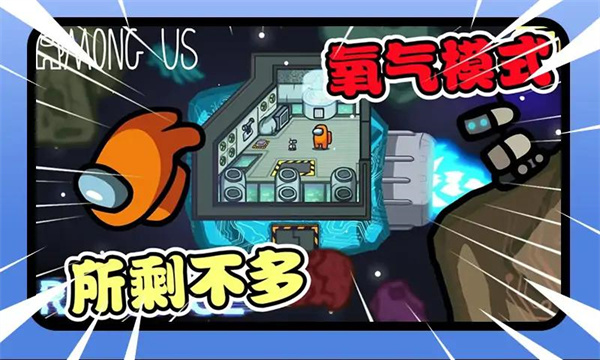 太空行动狼人杀 v1.0.2 安卓版0