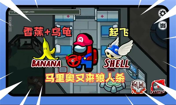 太空行动狼人杀 v1.0.2 安卓版3