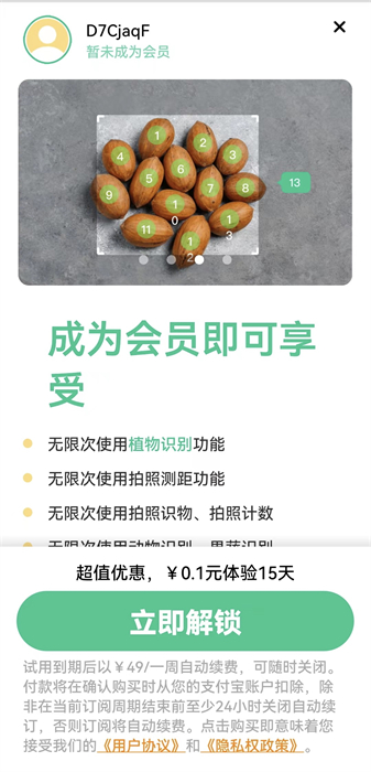 万物识图大字版 v1.0.0 安卓版3