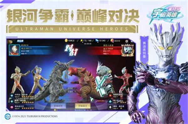 奥特曼宇宙英雄 v9.0.3 安卓版0