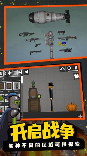 怪物生存游乐场 v1.00 安卓版2