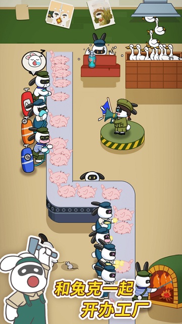 兔克创业记 v1.3.8安卓版0