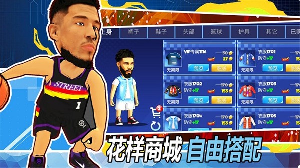 街头篮球联盟 v3.5.7.22 安卓版1