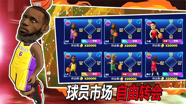 街头篮球联盟 v3.5.7.22 安卓版2