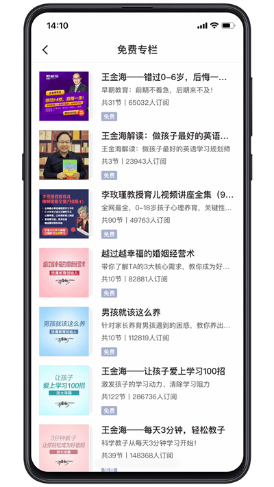 傲爸妈平台 v1.4.0 安卓版2