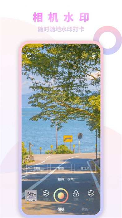 妙鸭特效相机 v1.1 最新版3