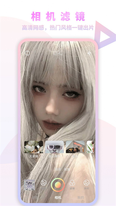 妙鸭特效相机 v1.1 最新版1