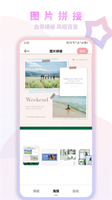 妙鸭特效相机 v1.1 最新版2