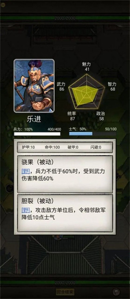 三国字战棋版 v0.1.4 安卓版1