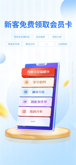 东吴秀财app掌上营业厅 v8.7.5 官方安卓版3