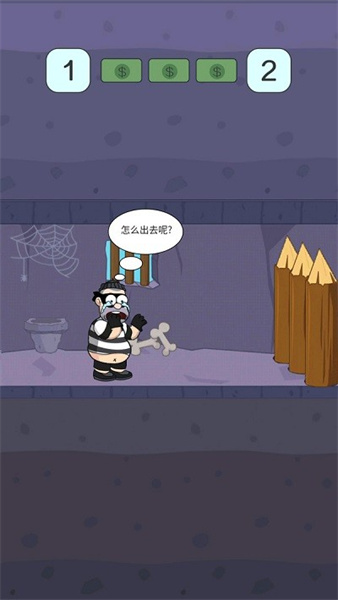 无限大逃亡 v1.0.8 安卓版0