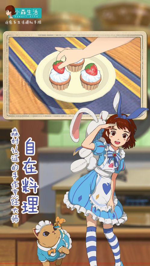小森生活 v1.10.2 手机版1