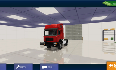 卡车司机重型货物 v1.32 安卓版0